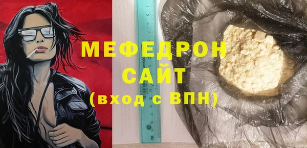 мяу мяу кристалл Зеленокумск