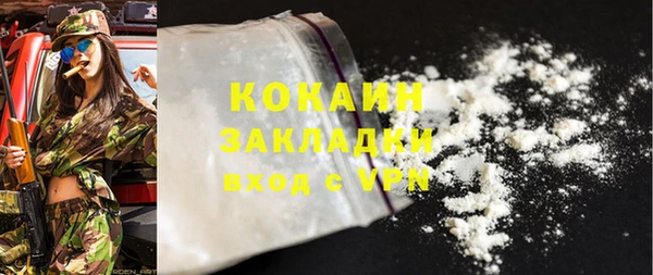 мяу мяу кристалл Зеленокумск